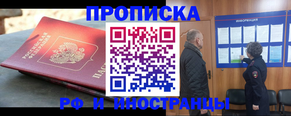 временная регистрация собственник в Шахунье