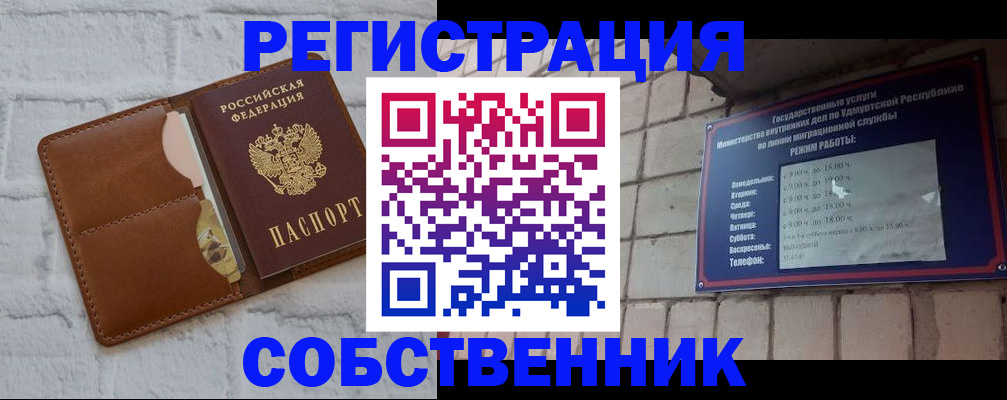 прописка 2025 в Шахунье