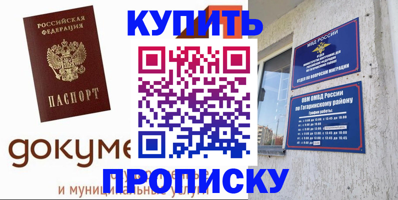 прописка иностранных граждан в Шахунье